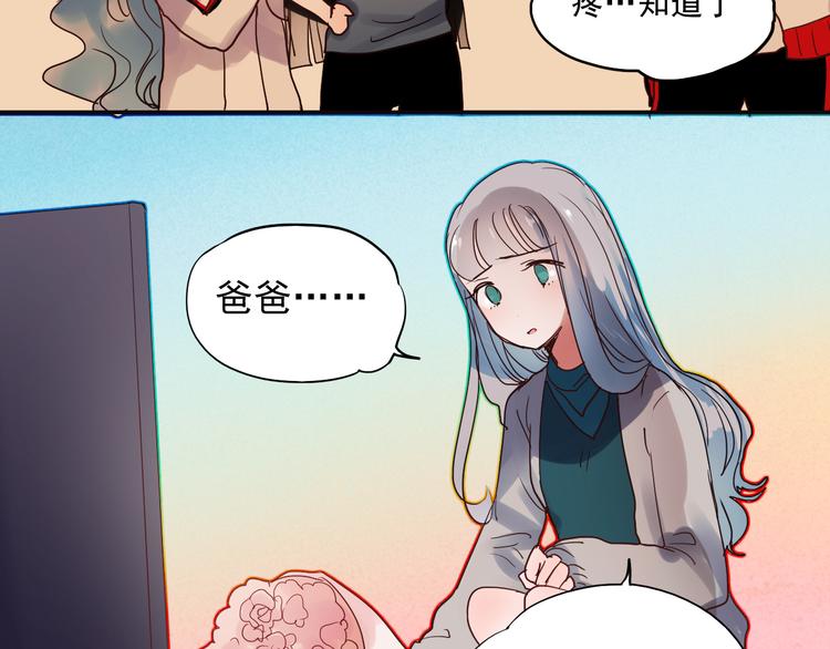 第43话 叶陵喜欢的人？26