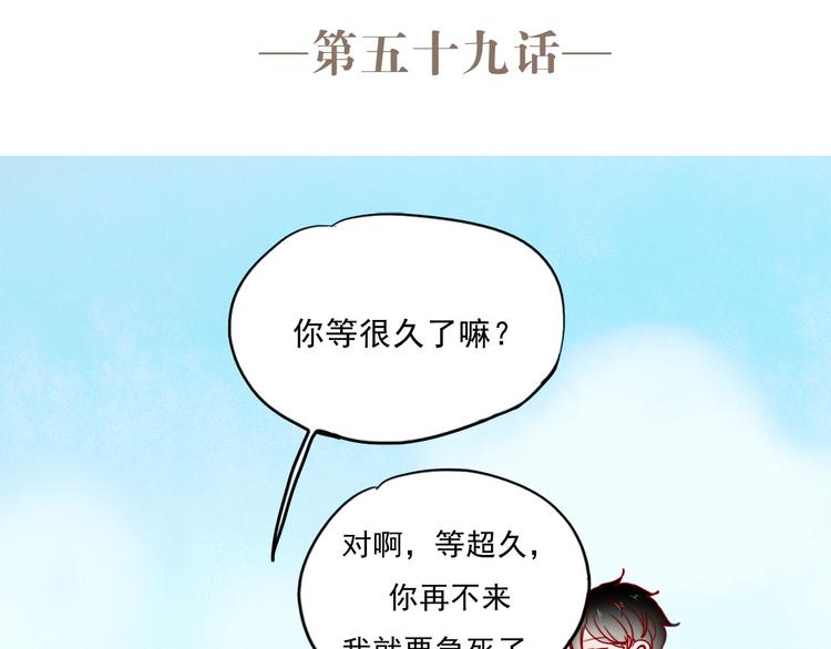 第59话 心脏，快要跳出来了！1