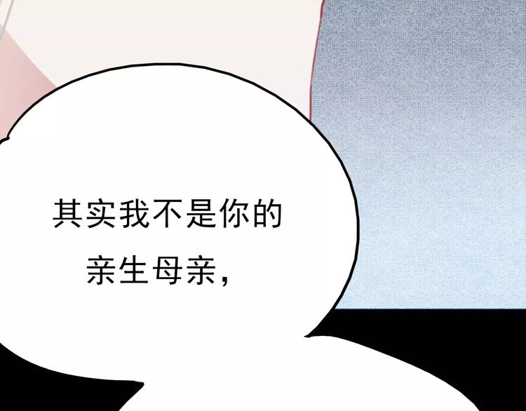 第74话 身世之谜26