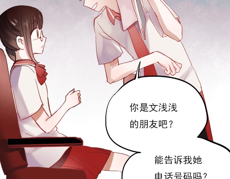 第11话 暗恋的人竟然喜欢的是自己的好朋友65