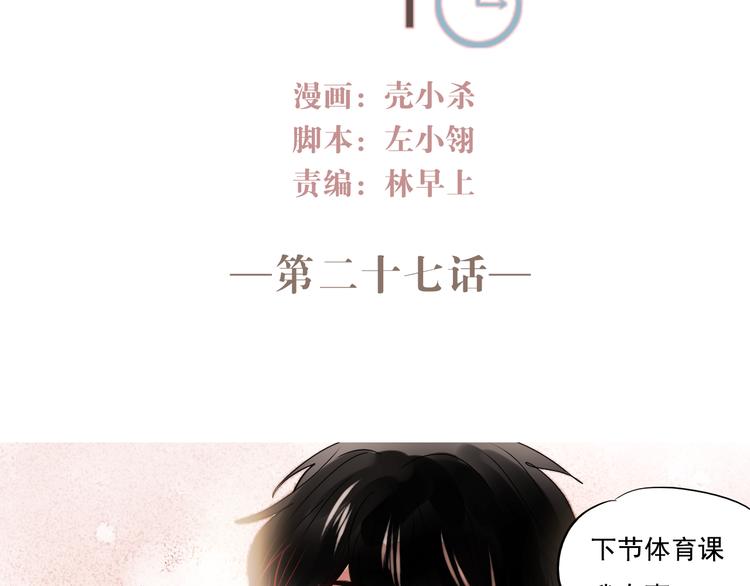 第27话 他的背影似曾相识7