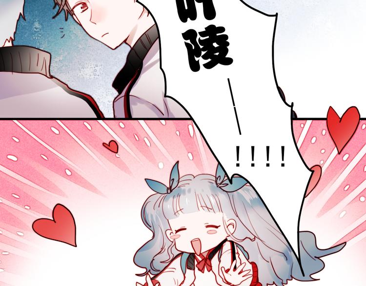 第39话 你来当我女朋友吧8