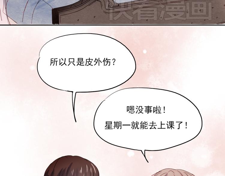 第24话 对不起，我吻了你7