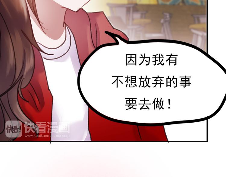 第69话 当众表白！？46