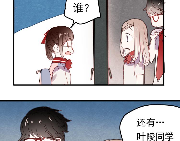 第15话 为什么学长还在学校！24