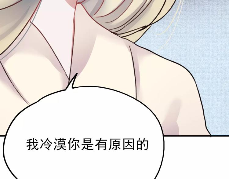 第74话 身世之谜23
