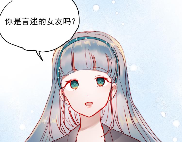第41话 前女友找上门！？29