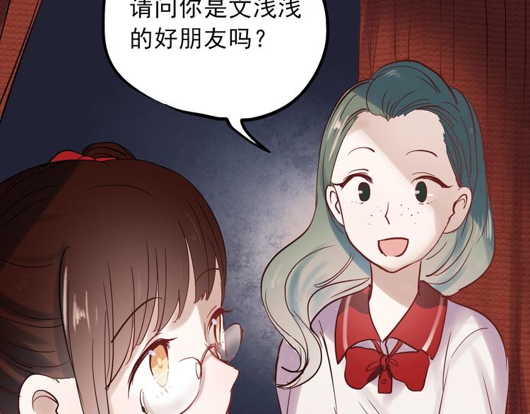 第13话 友情经得起流言28
