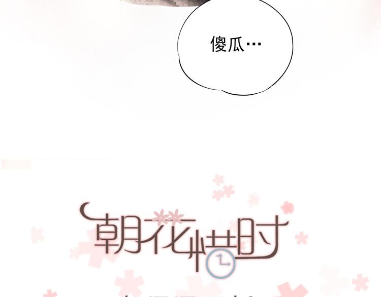 第27话 他的背影似曾相识53