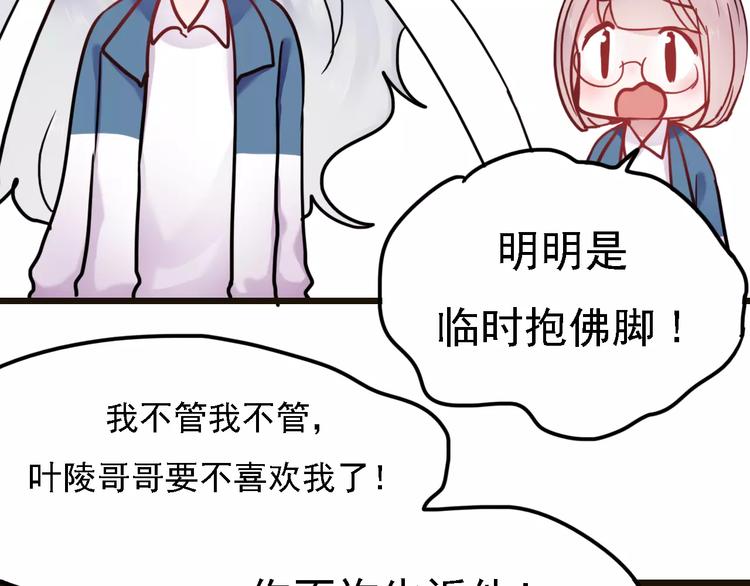 番外2 情敌7
