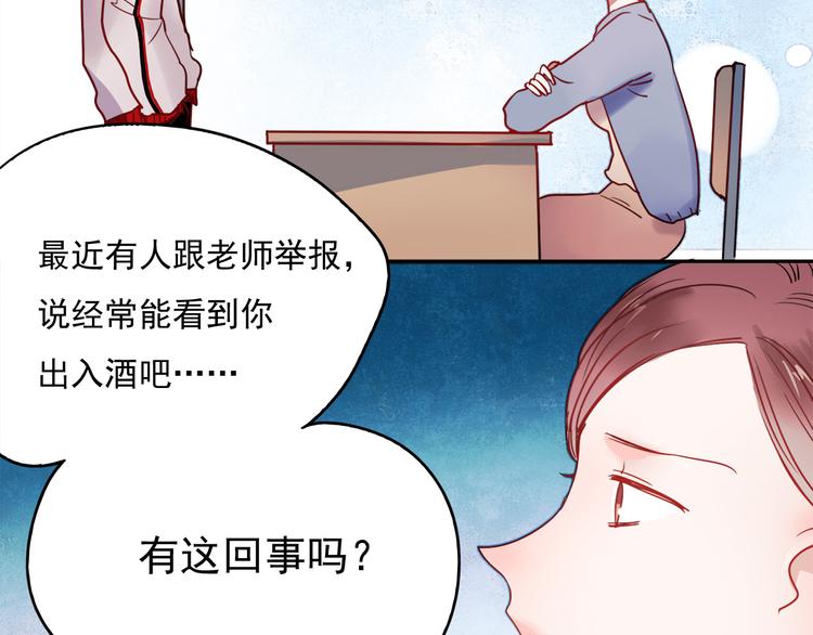 第52话 不想再欺骗她了13