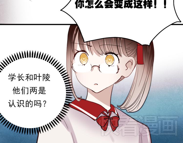 第20话 他以前不是这样的……49