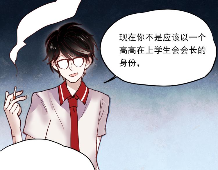 第20话 他以前不是这样的……50