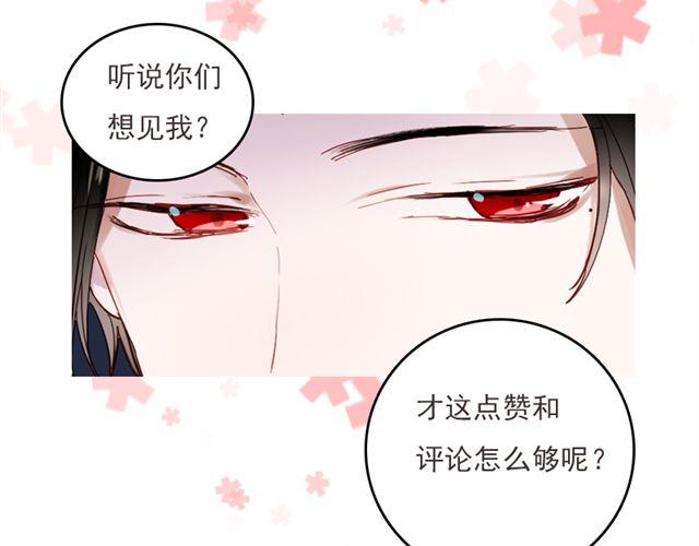 第8话 如果我变漂亮，你会不会注意到我48