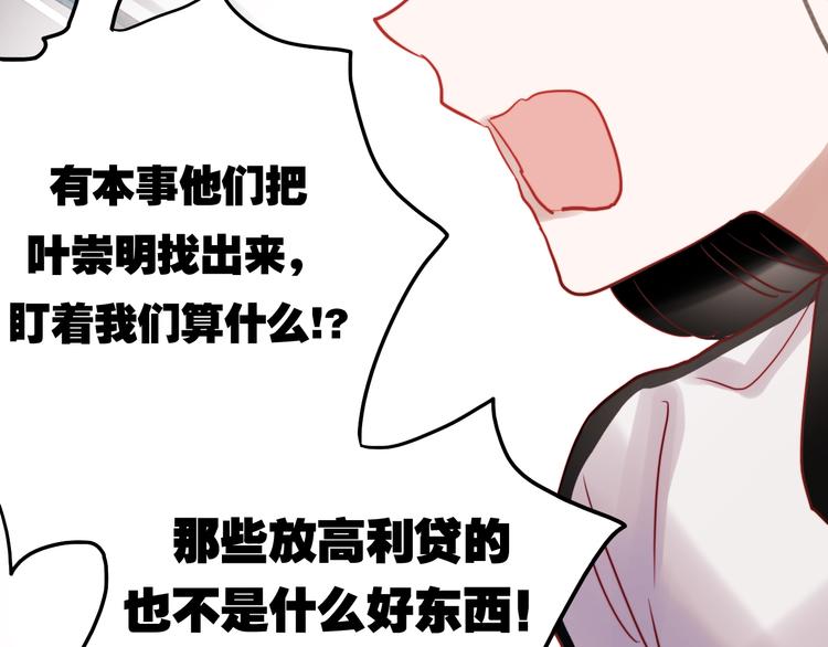 第43话 叶陵喜欢的人？34