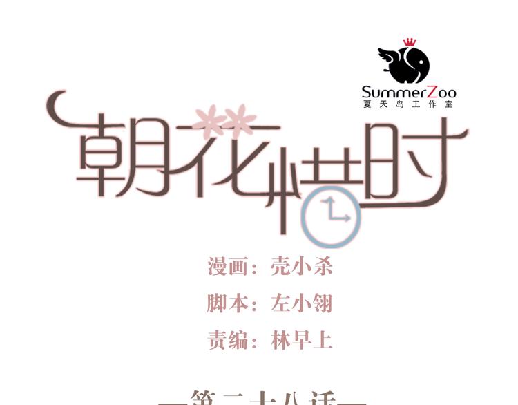 第28话 什么都不做不等于没有伤害0