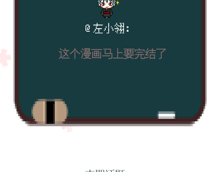 第22话 不要逞强，还有我呢71