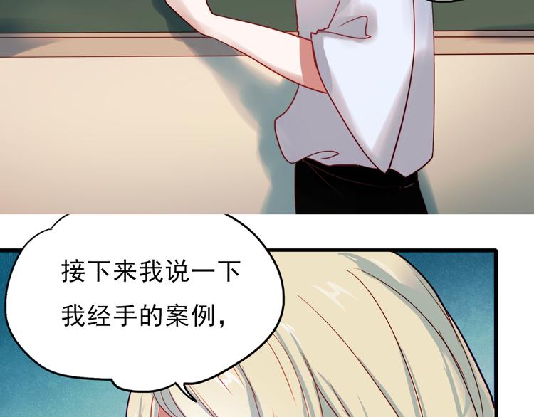 第61话 你这个骗子7