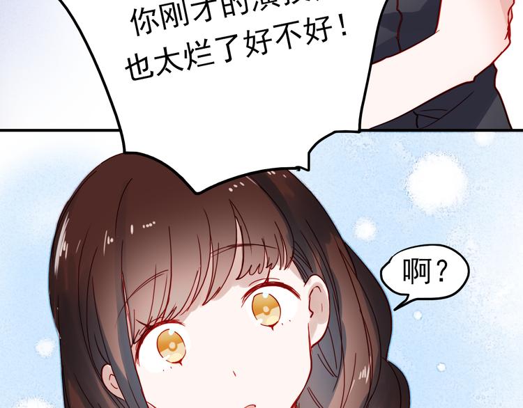 第40话 当我女朋友不好吗35