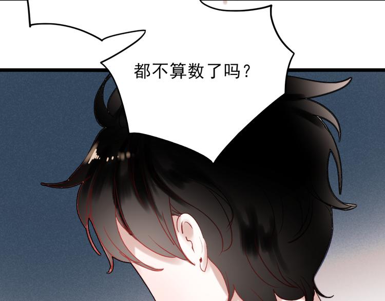 第61话 你这个骗子27