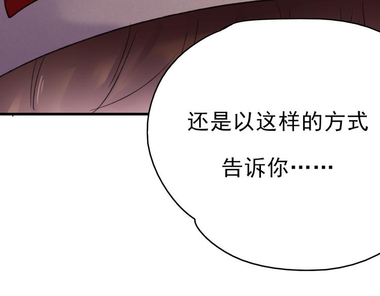 第73话 为什么对我说谎43