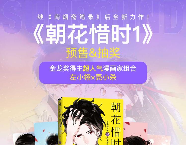 惊喜来袭0