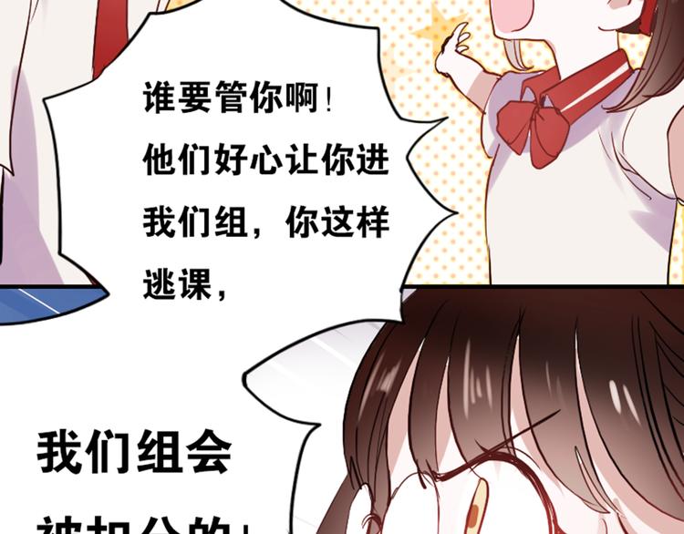 第10话 狠狠的回击真是爽翻了~！49
