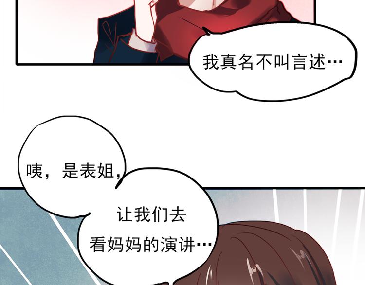 第61话 你这个骗子4