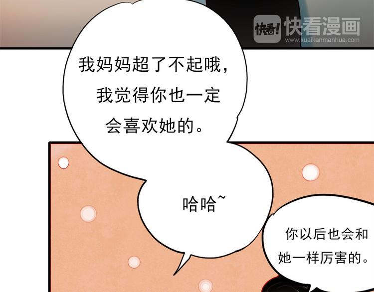 第60话 我不需要你的答案了28