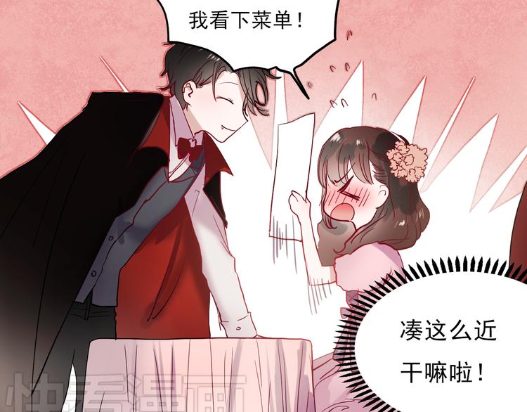 第31话 叶陵的特殊服务33