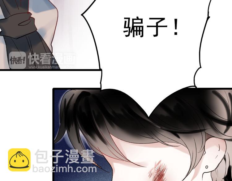 第61话 你这个骗子33