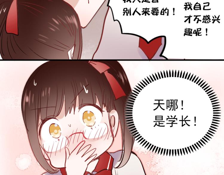 第11话 暗恋的人竟然喜欢的是自己的好朋友68