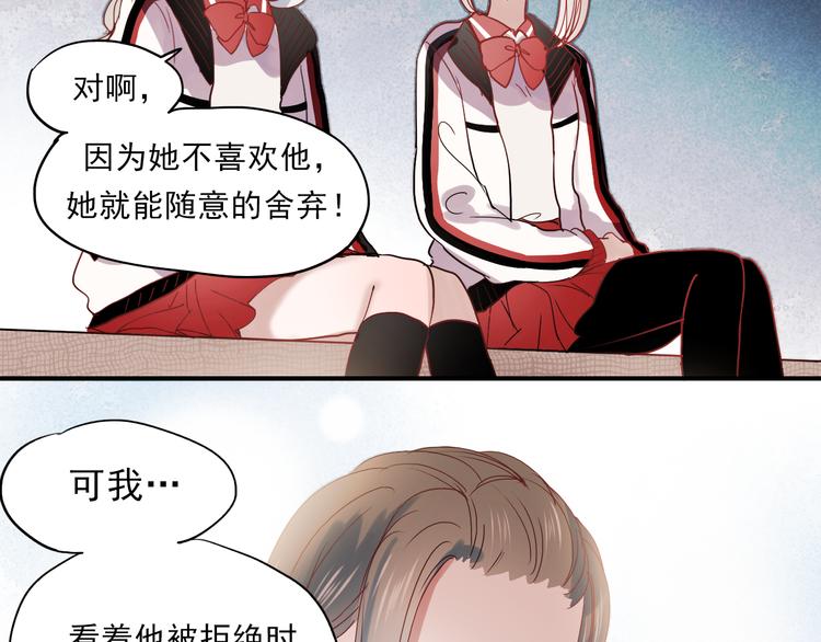 第28话 什么都不做不等于没有伤害32