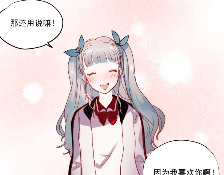 第39话 你来当我女朋友吧15