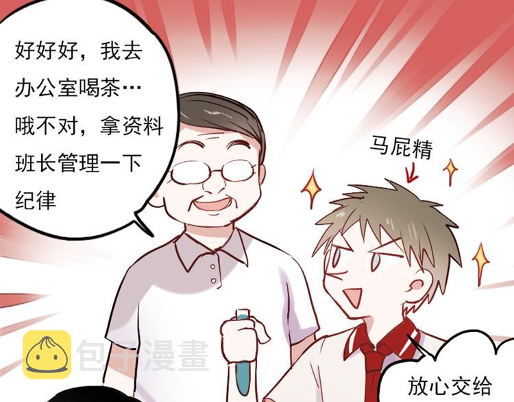 第10话 狠狠的回击真是爽翻了~！30