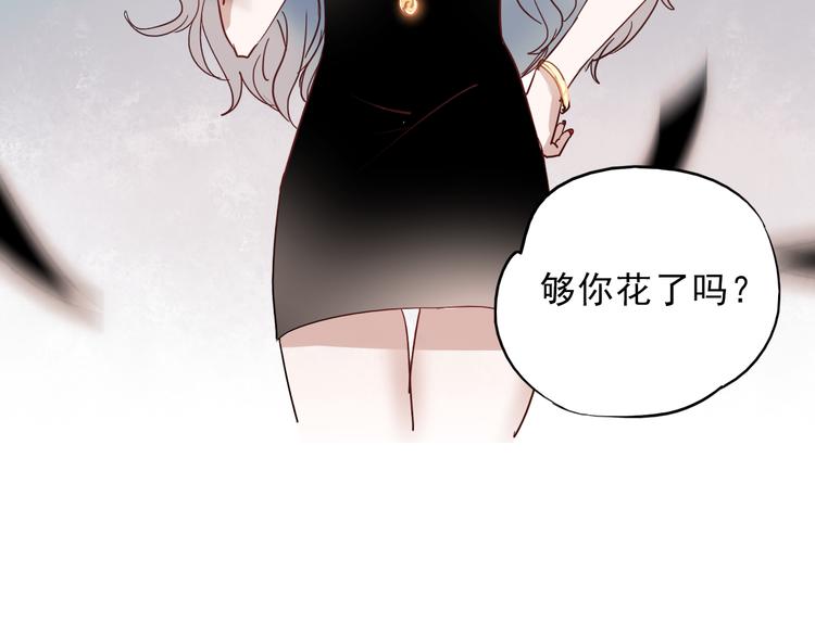 第36话 那天的事全都不记得43