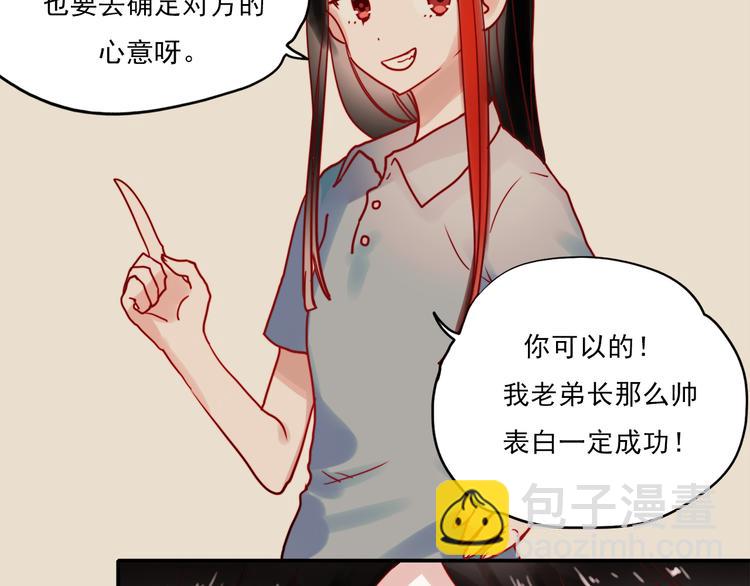 第49话 这家伙喜欢的竟然是14