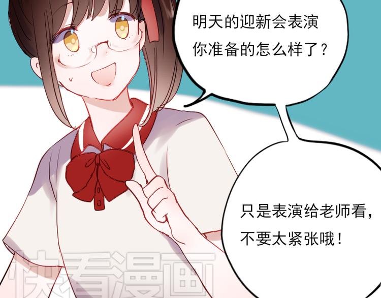 第11话 暗恋的人竟然喜欢的是自己的好朋友52