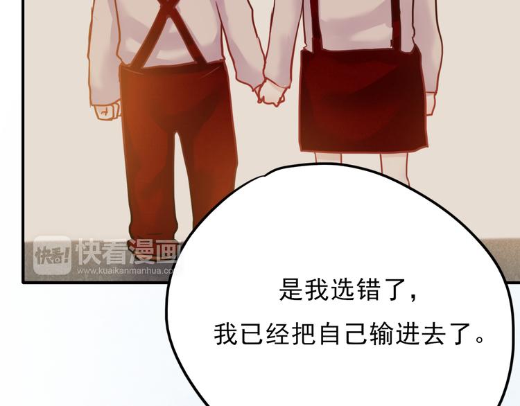 第67话 一切都会好的42