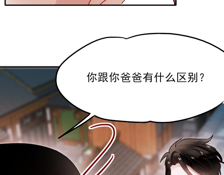 第66话 后知后觉25