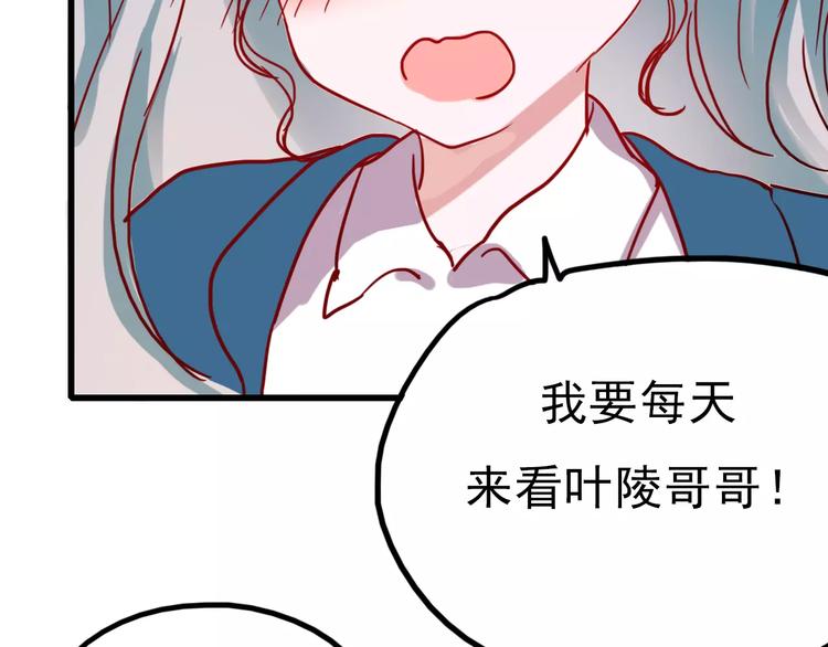 番外1 一见钟情40
