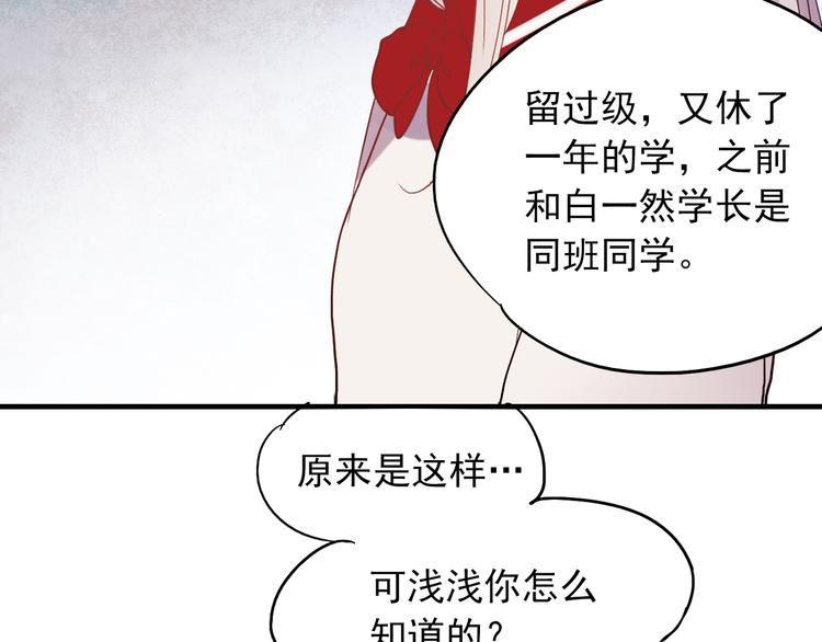 第21话 试着接近他吧！19