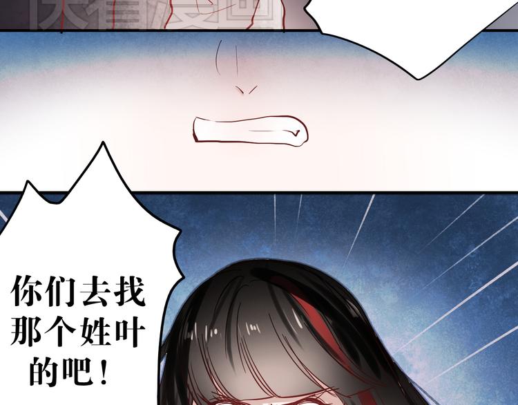 第32话 去谁也找不到的地方14