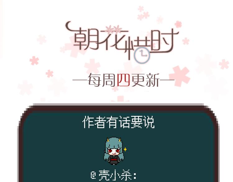 第10话 狠狠的回击真是爽翻了~！82