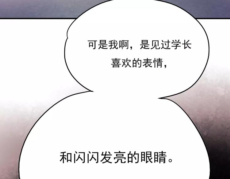 第71话 你眼里的光45