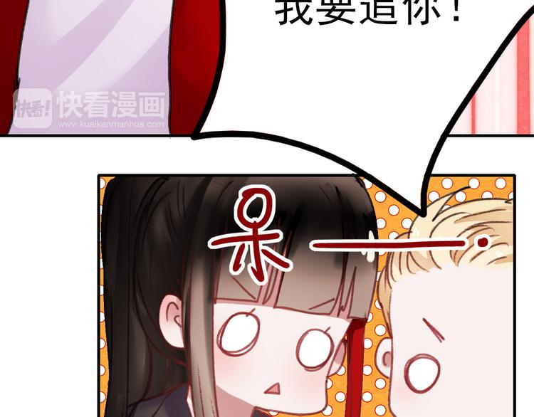 第69话 当众表白！？55