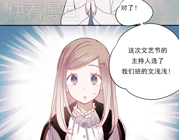 第26话 他很好，对所有人都很好28