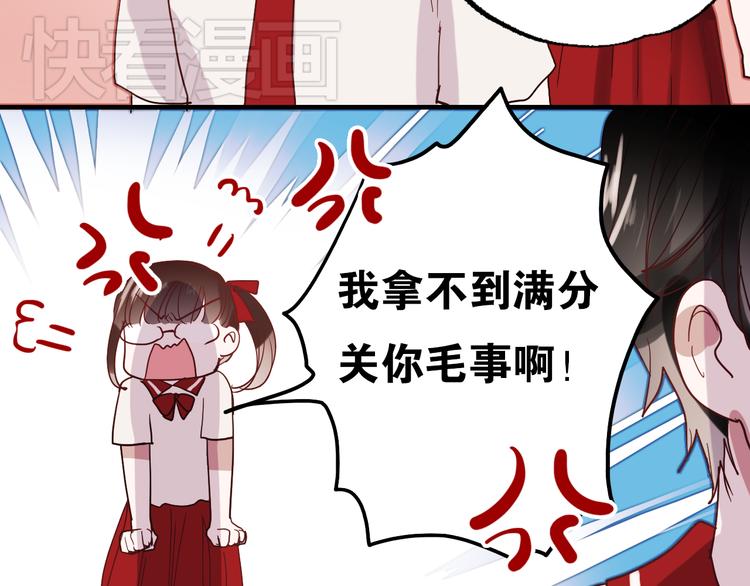 第21话 试着接近他吧！52