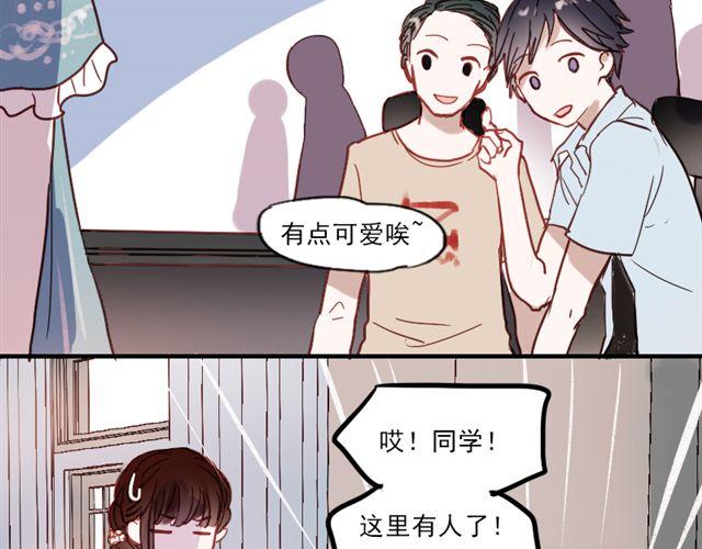 第8话 如果我变漂亮，你会不会注意到我20
