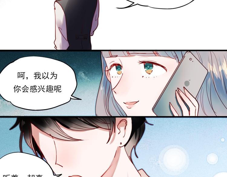 第41话 前女友找上门！？47